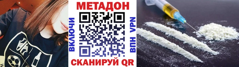 МЕГА сайт  Томилино  МЕТАДОН VHQ 